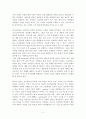 중남미와 중동지역의 상거래 관습 2페이지