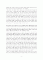 중남미와 중동지역의 상거래 관습 3페이지