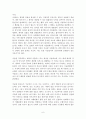 중남미와 중동지역의 상거래 관습 6페이지