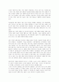 중남미와 중동지역의 상거래 관습 7페이지