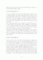 중남미와 중동지역의 상거래 관습 9페이지