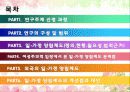 저출산 대책, 일 가정양립제도 2페이지