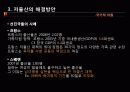 저출산 문제 정의, 현황, 문제점, 원인, 해결방안 9페이지