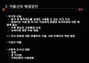 저출산 문제 정의, 현황, 문제점, 원인, 해결방안 12페이지