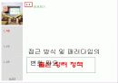 저출산 문제, 현황, 대안, 정부정책 5페이지