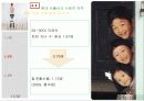 저출산 문제, 현황, 대안, 정부정책 17페이지