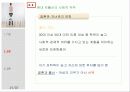 저출산 문제, 현황, 대안, 정부정책 21페이지