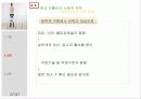 저출산 문제, 현황, 대안, 정부정책 27페이지