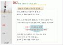 저출산 문제, 현황, 대안, 정부정책 29페이지