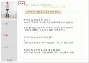 저출산 문제, 현황, 대안, 정부정책 31페이지