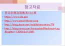 호주, 뉴질랜드, 한국의 경제 현황 실태 조사 12페이지