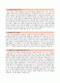[사회복지사 자기소개서2편] 최신 사회복지사 자기소개서 최종합격 예문 2편 모음 & [이력서양식+자기소개서양식] - 성장과정, 성격 장단점 및 특기, 학교생활, 지원동기 및 포부 5페이지