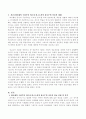 아동발달에서 피아제의 구성주의 이론과 비고츠키의 상호주의 이론을 각각 비교설명 분석하고 지지하는 이론을 자신의 양육 및 보육경험과 관련하여 논하시오 2페이지