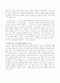 아동발달에서 피아제의 구성주의 이론과 비고츠키의 상호주의 이론을 각각 비교설명 분석하고 지지하는 이론을 자신의 양육 및 보육경험과 관련하여 논하시오 3페이지