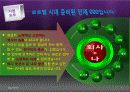 PPT 자기소개서(경력+신입) 7페이지