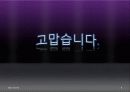 PPT 자기소개서(경력+신입) 8페이지