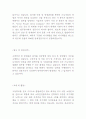 [자기소개서] 동부하이텍 환경,안전팀 방재분야업무 합격 자소서 및 1분 자기소개 2페이지
