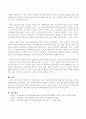 학교폭력(왕따)에 대처하는 가족의 역할에 대해 토론해주세요 4페이지