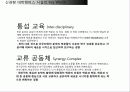대학시설의 신경향 3페이지