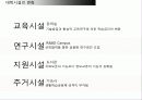 대학시설의 신경향 5페이지