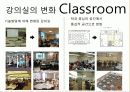 대학시설의 신경향 8페이지