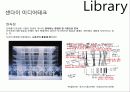 대학시설의 신경향 53페이지