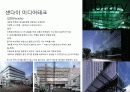 대학시설의 신경향 57페이지