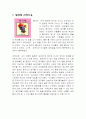 문학적 접근법 활동계획안(만5세) - 동화 '돼지책' 3페이지