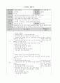 문학적 접근법 활동계획안(만5세) - 동화 '살아 있는 모든 것은' 8페이지