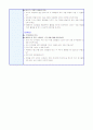 문학적 접근법 활동계획안(만4세) - 동화 '무지개물고기' 19페이지