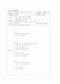 문학적 접근법 활동계획안(만5세) - 동화 '마법침대' 8페이지