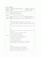 문학적 접근법 활동계획안(만5세) - 동화 '마법침대' 13페이지