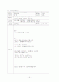 문학적 접근법 활동계획안(만5세) - 동화 '마법침대' 14페이지