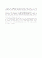 가격 차별에 대한 나의 경험담 4페이지