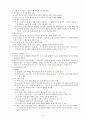 국어 교육과정) 8-읽-(4) 자서전을 읽기 3페이지