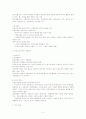 사회복지의 가치와 이념에 대해서(자유주의와 사회주의) 2페이지