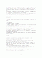 사회복지의 가치와 이념에 대해서(자유주의와 사회주의) 3페이지