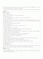 국어교육과정) 면담과 면접 3페이지