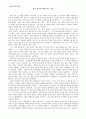 독후감) 공부의 즐거움을 읽고 - 내가 공부를 해야 하는 이유 1페이지