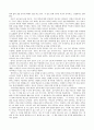독후감) 공부의 즐거움을 읽고 - 내가 공부를 해야 하는 이유 2페이지