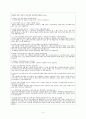 다문화가정 유아의 교육 실태 연구 및 조사 보고서 10페이지