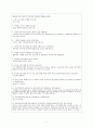 다문화가정 유아의 교육 실태 연구 및 조사 보고서 11페이지