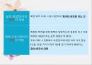 국어교육과정) 화법 10장 - 면접과 면담 2. 공식대화 3페이지