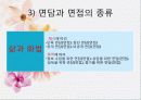 국어교육과정) 화법 10장 - 면접과 면담 2. 공식대화 5페이지