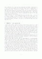 현대소설론) 박태원, 염상섭, 이태준 작가의 소설 분석 7페이지