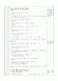 유아(만5세) 투호놀이 활동계획안 3페이지
