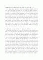 주위 선배들의 실업과 취업 관한 실제사례 분석 4페이지