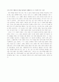 주위 선배들의 실업과 취업 관한 실제사례 분석 5페이지