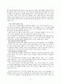 화법교육론) 설득의심리학을읽고 18페이지