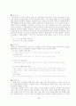 유아교육과정) 몬테소리 교육 10페이지